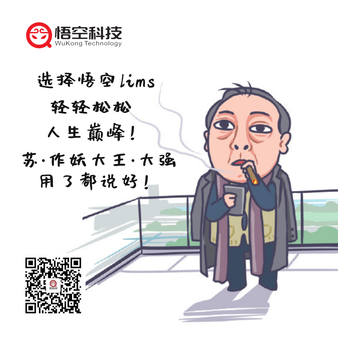 苏大强3.png